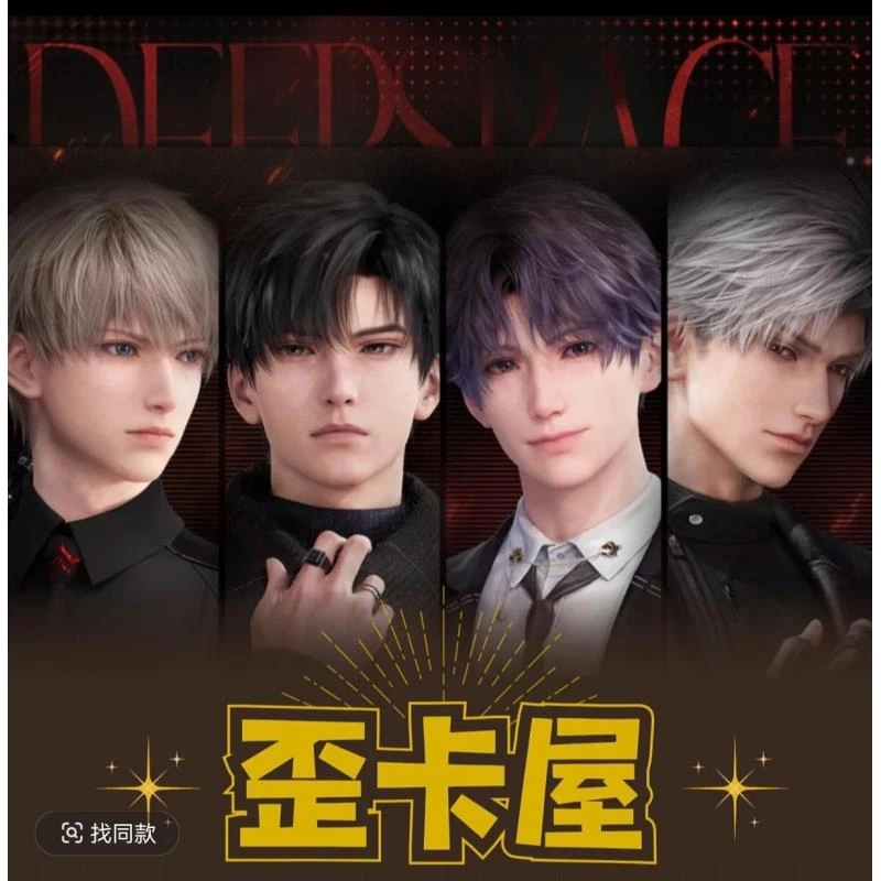 【玩法合集】歪卡屋-恋与深空镭射票-（代拆）