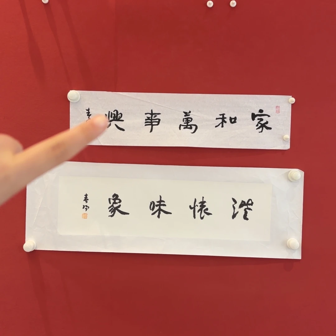 u***8木精品书画作品11