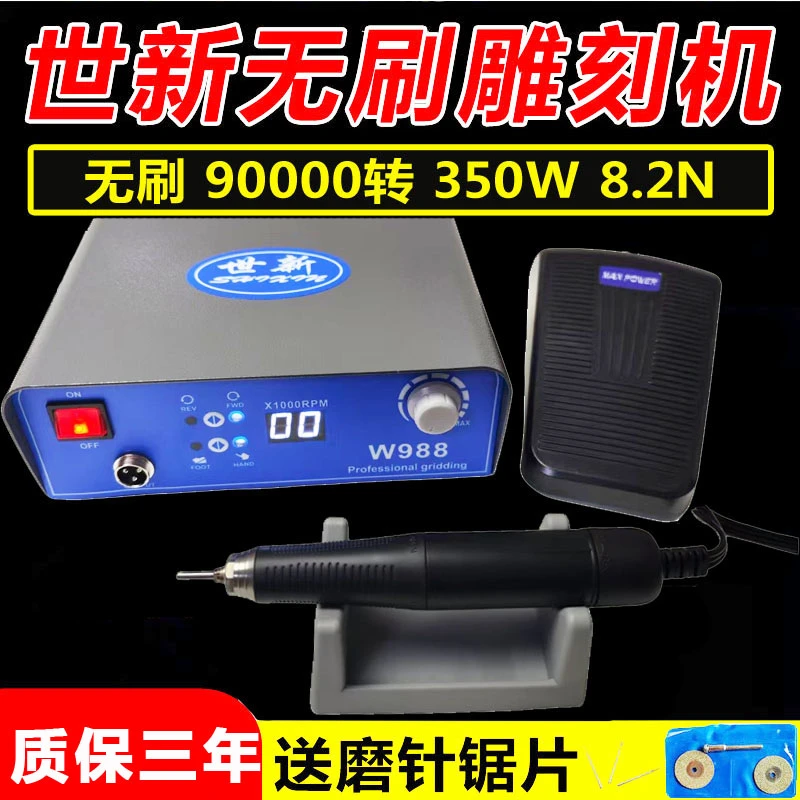 世新9万转350瓦大功率无刷牙机雕刻机文玩电钻强动力打孔玉石翡翠
