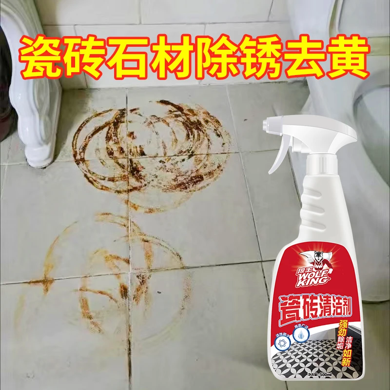 地板清洁剂瓷砖清洗剂强力去污除锈去垢水龙头花洒玻璃除水垢WY