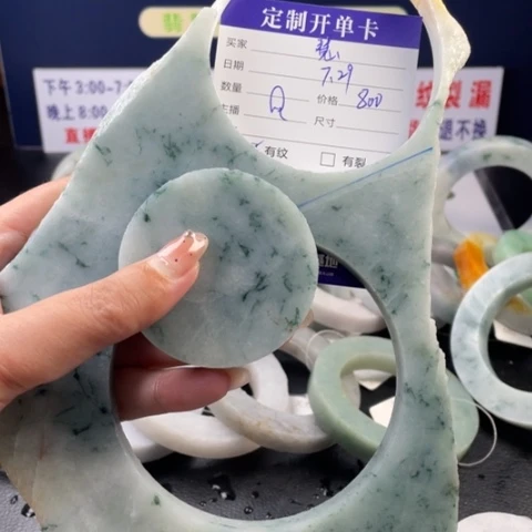 【闪购商品】定制翡翠翡翠未镶嵌慧
