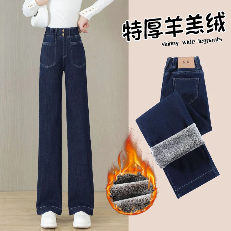 加绒窄版阔腿牛仔裤女秋冬季梨型身材大码高腰直筒加厚羊羔绒裤子
