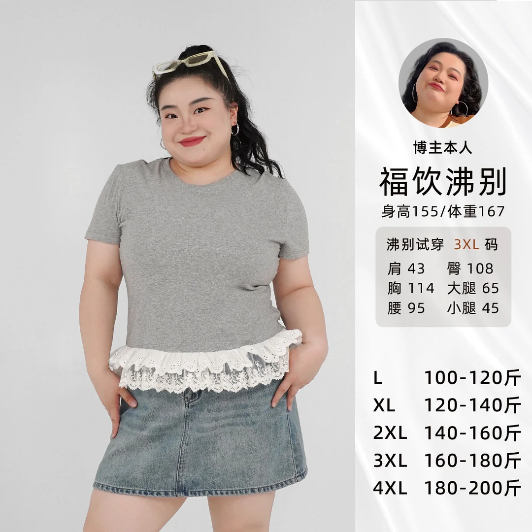 福饮沸别【灰影花调】大码胖mm夏季显瘦灰色下摆拼蕾丝短袖T-2142