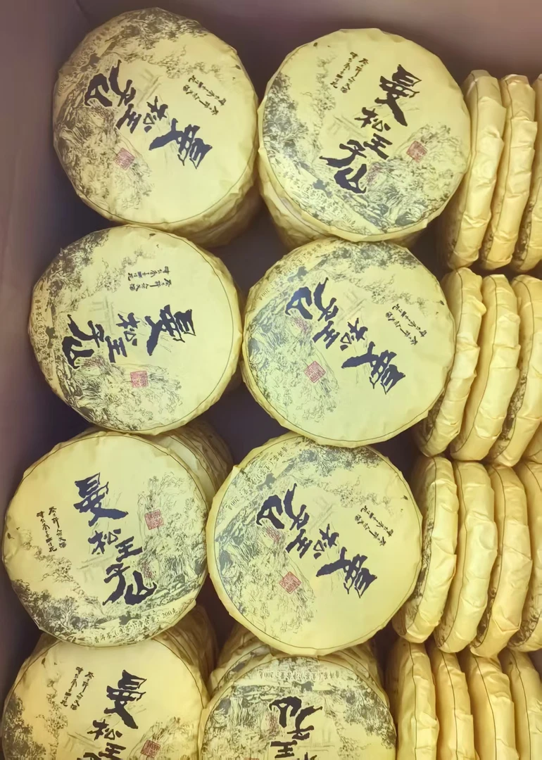 9月23日  200克*5饼  25王子山挑采  生茶饼茶 MS007