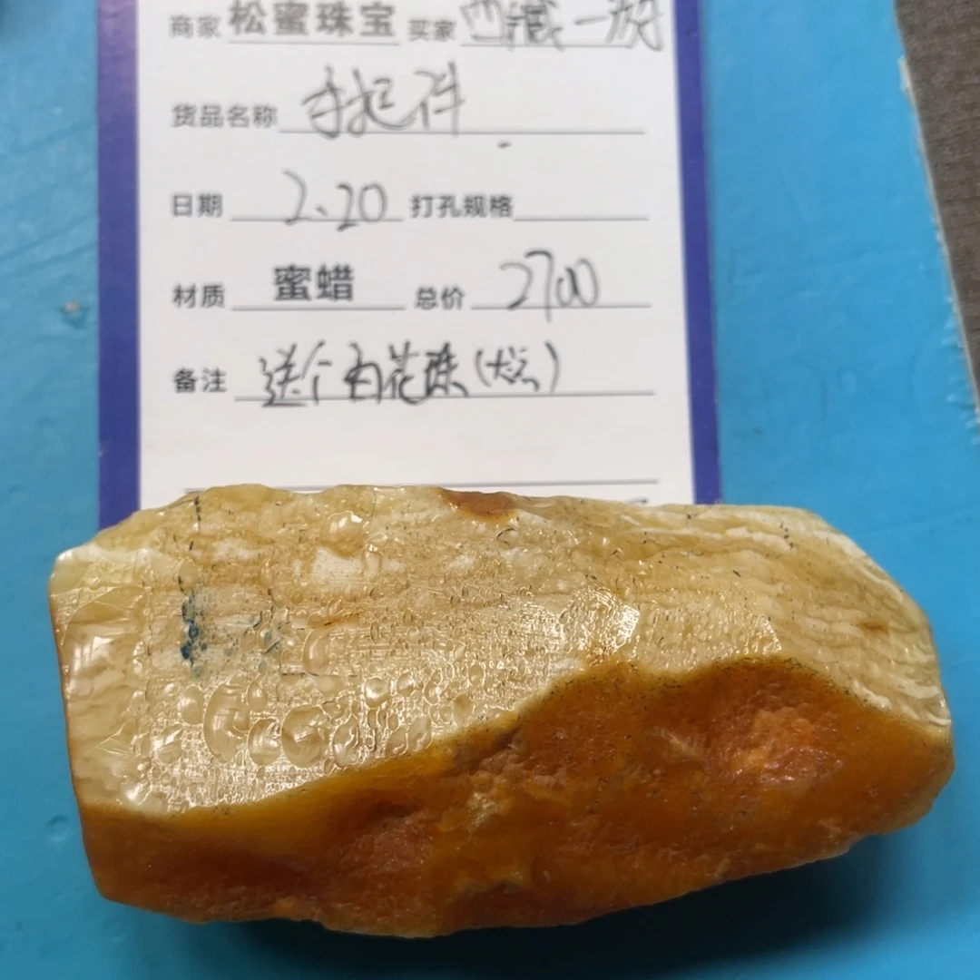 定制琥珀未镶嵌蜜蜡