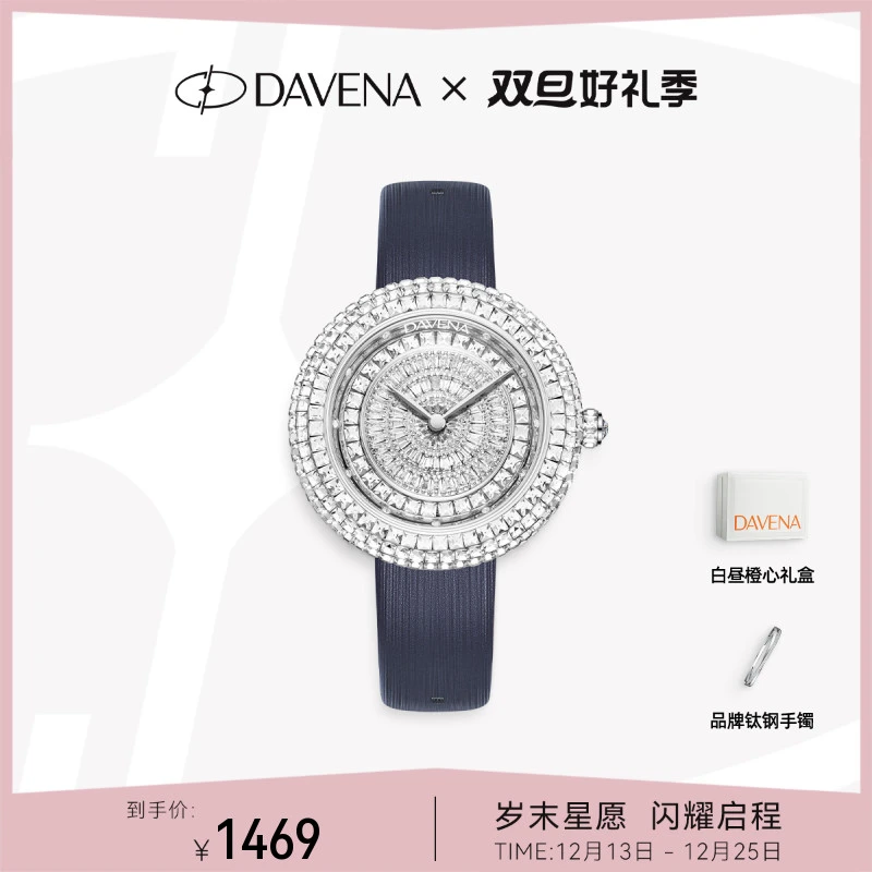 【官方正品】DAVENA蒂玮娜心动女神精致奢华百搭手表轻奢小众腕表