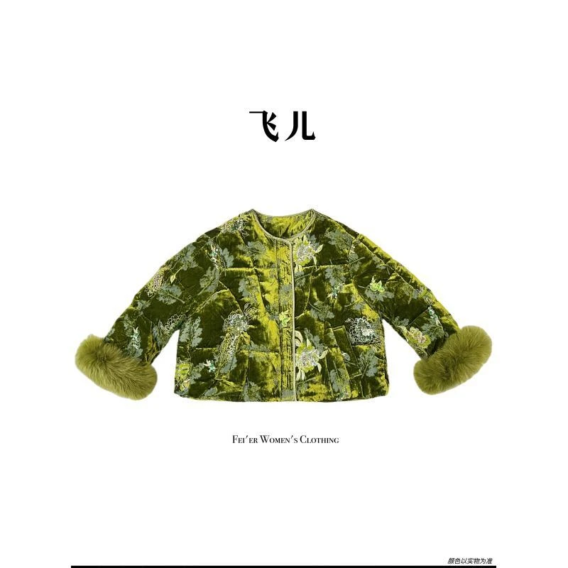 飞儿【苔枝缀花】2025款白鹅绒拼接狐狸毛绒羽绒服外套