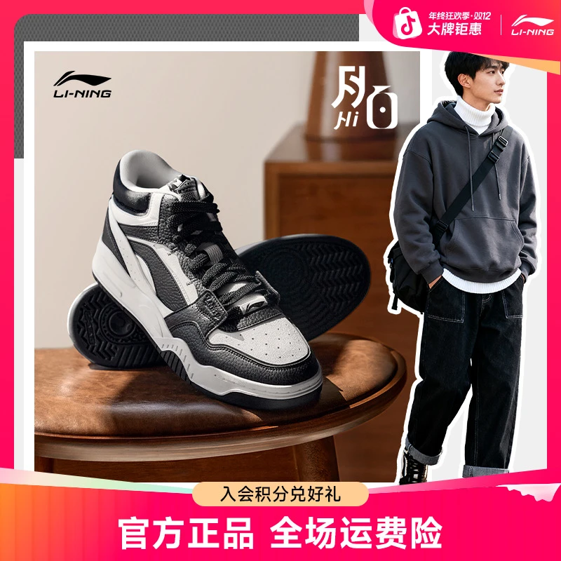 中帮复古板鞋丨李宁男女款月白hi潮流时尚休闲鞋AGCU314/AGCU347