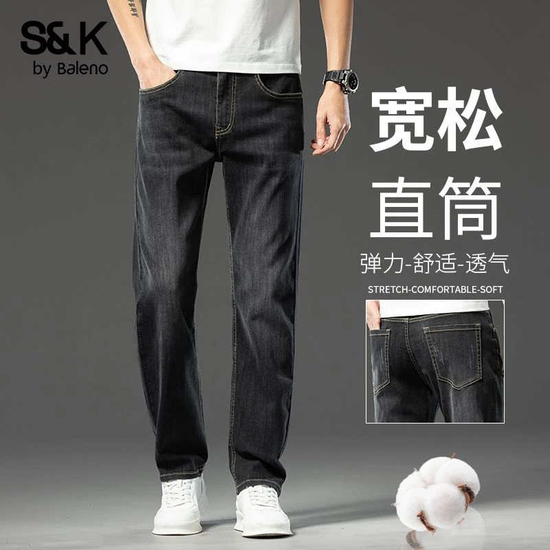 班尼路牛仔裤男士2025新款宽松男裤弹力直筒黑色长裤子男夏季薄款