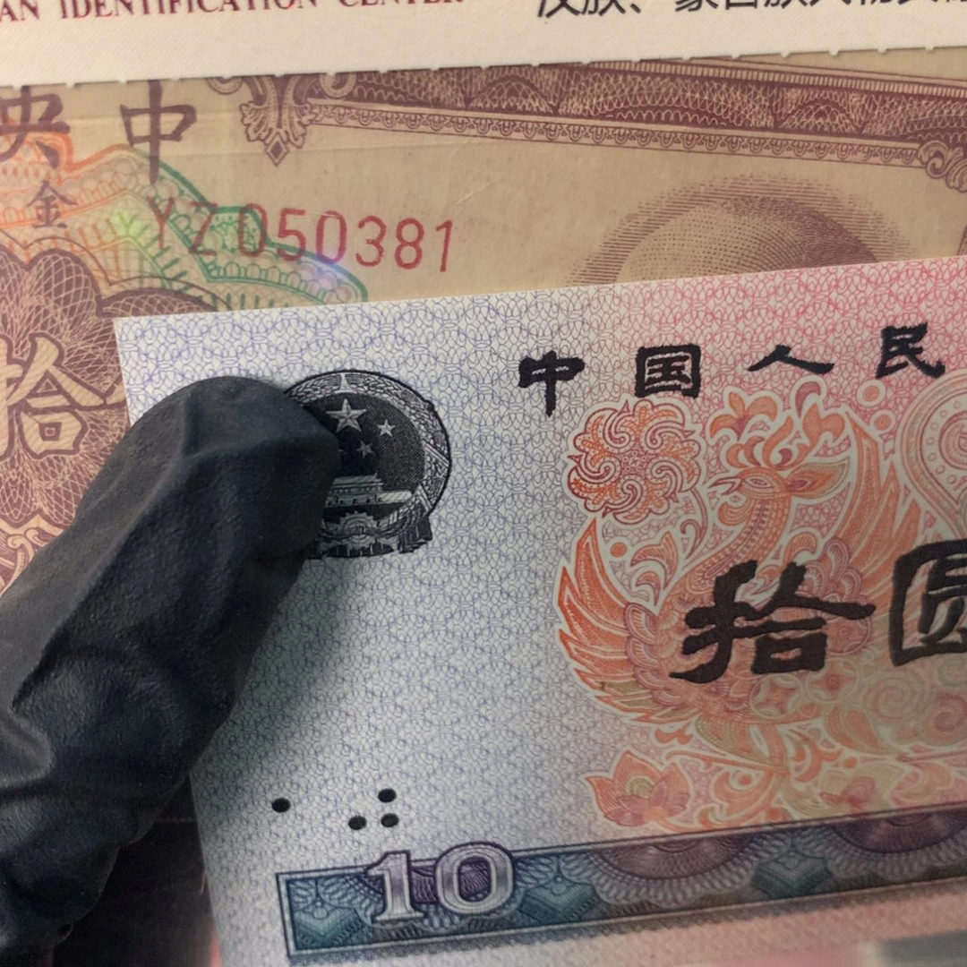纸050381 面值50万