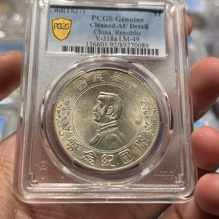 银pcgs评级au92带底光小头银币0089