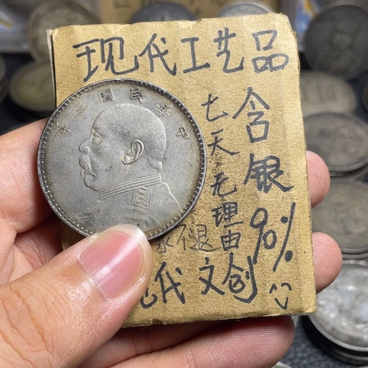 ～***～金属甘肃工艺品银元