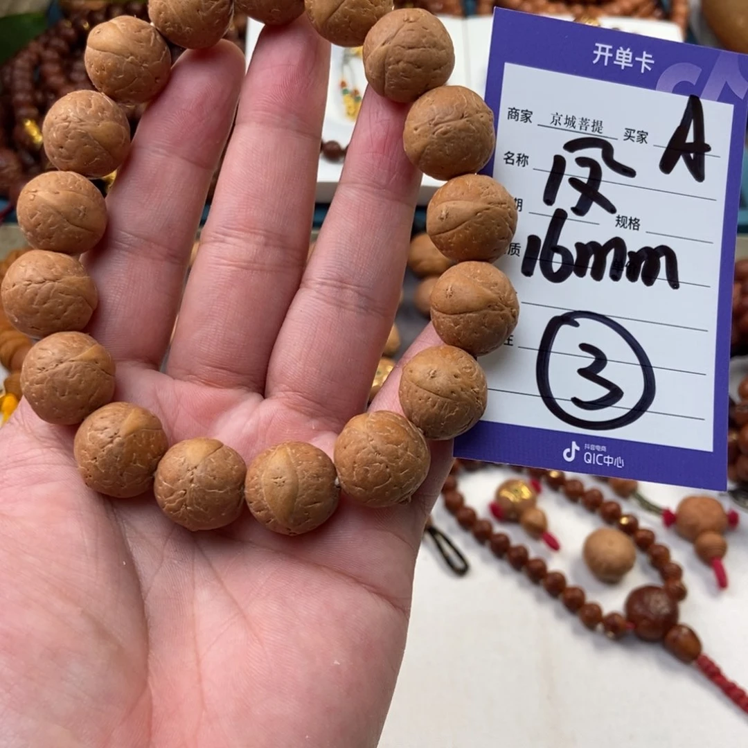凤眼菩提手串凤眼