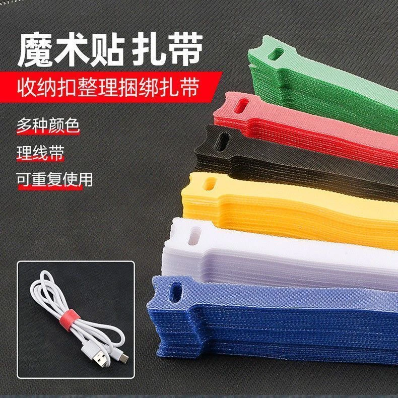 3126 魔术贴扎带理线器 【以主播介绍为主】