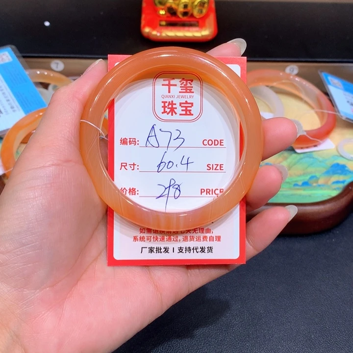 玛瑙/玉髓手镯未镶嵌姜*元