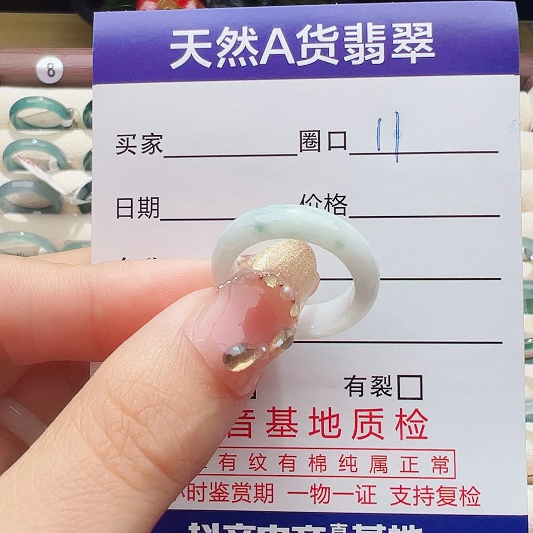 未镶嵌戒指翡翠戒指