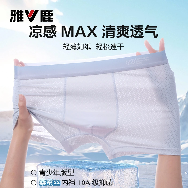 青少年内裤夏季薄款男童发育期冰丝透气10a抗菌学生儿童短裤