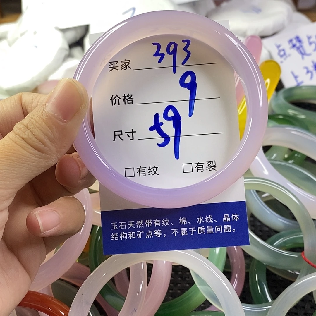手镯玛瑙/玉髓未镶嵌393