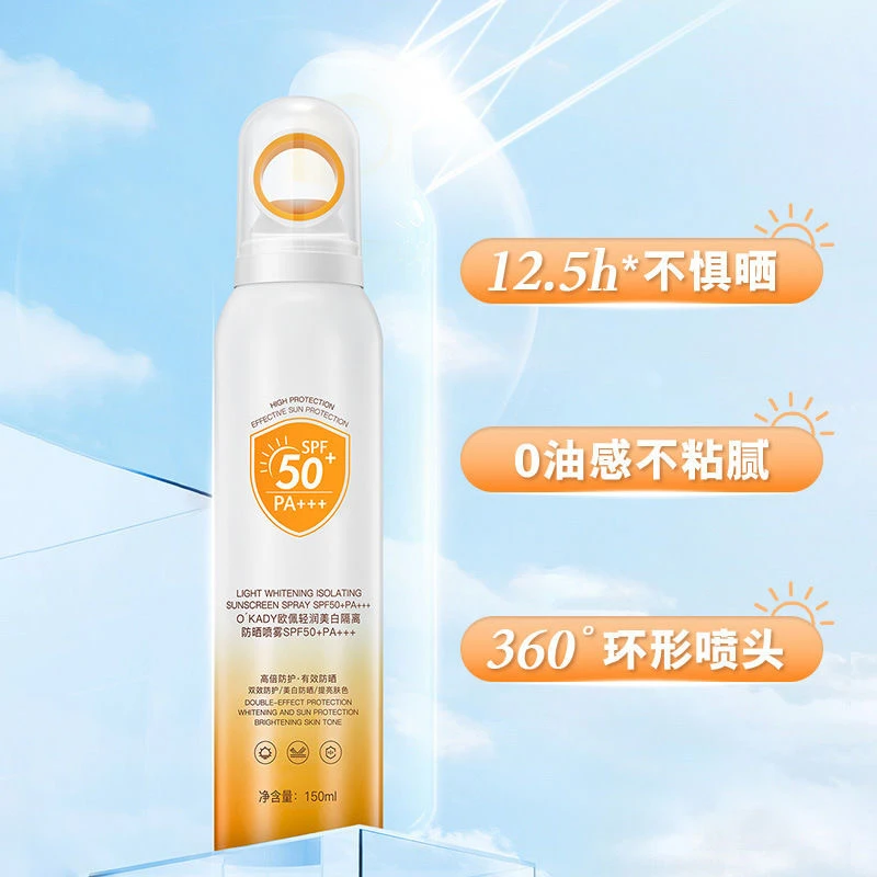 【LESHOW】欧佩轻润美白隔离防晒喷雾
