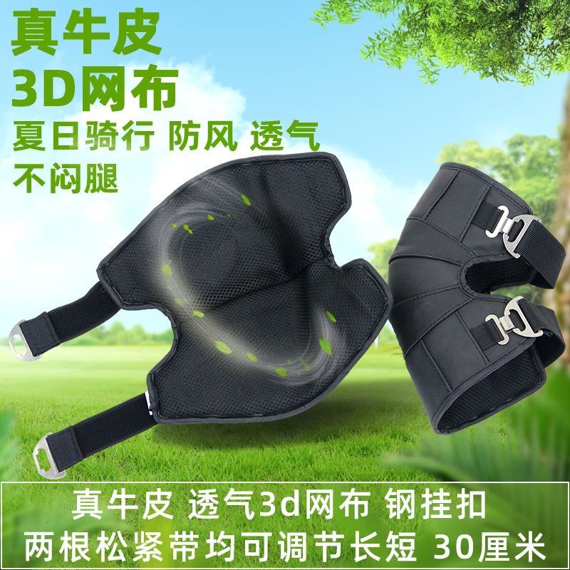 春秋季电动摩托车真皮护膝保暖骑车骑行挡风防风电动车护腿