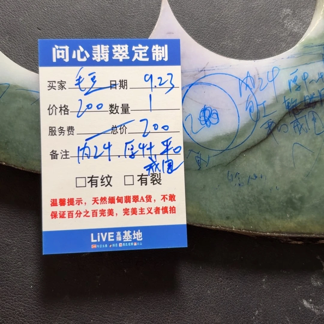 欢***豆未镶嵌定制翡翠戒圈