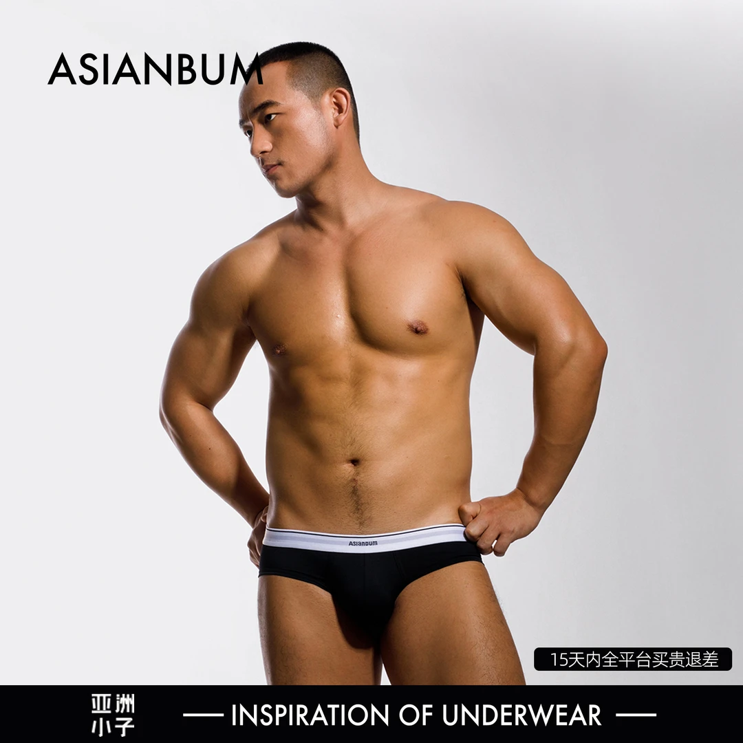 简约风格 X 质感面料 冰丝网眼 精梳棉 低腰男士三角裤 双层囊袋