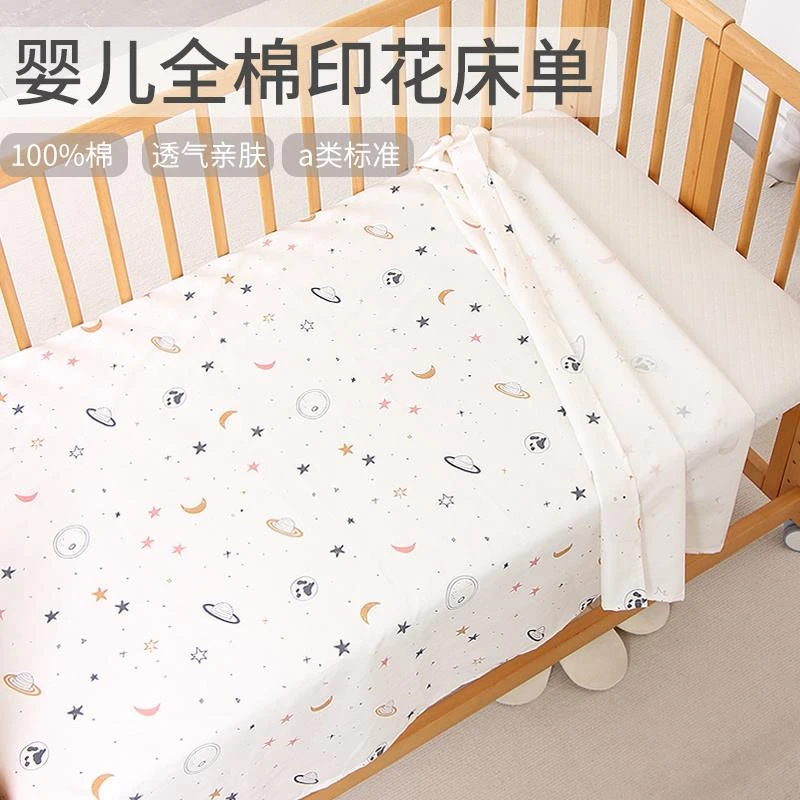 FAVMARTHA婴儿床单类透气幼儿园宝宝专用拼接床棉床单单件四季通