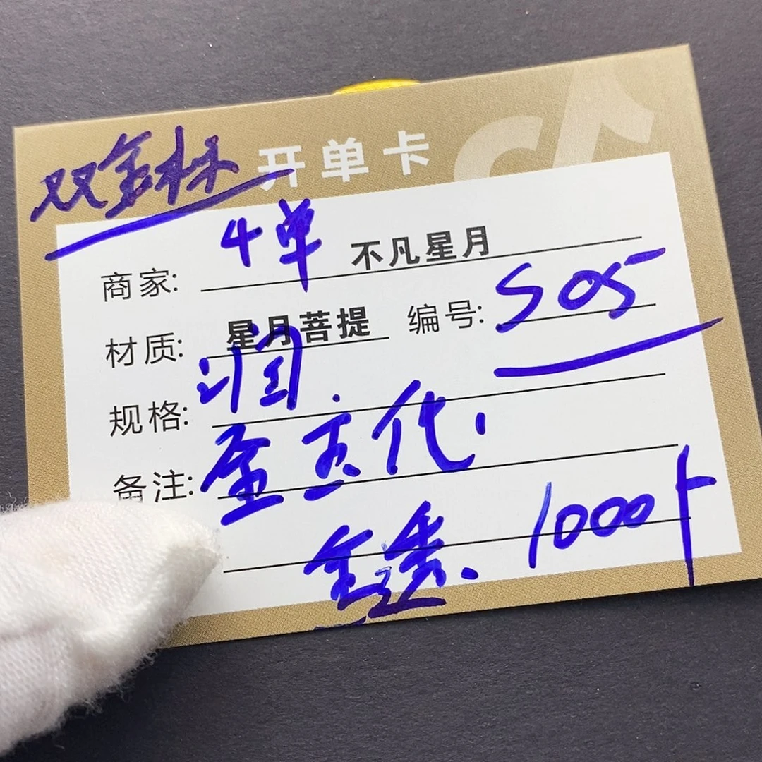 吊坠星月菩提iiiis05
