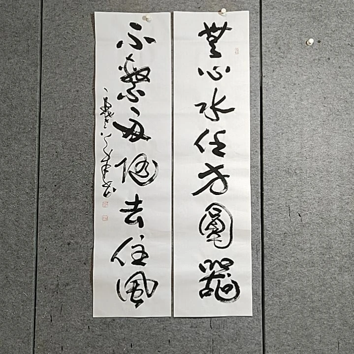 书法宋秉民。无心水任方圆器