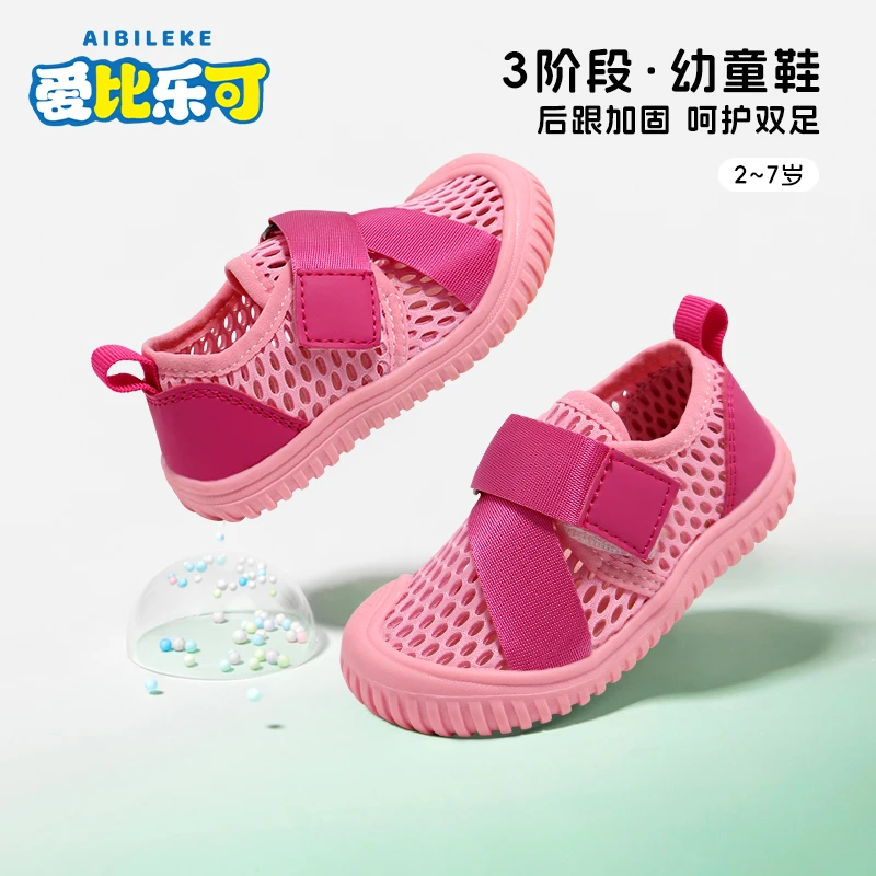 夏季网面镂空凉鞋男童软底学步鞋透气幼儿园室内鞋防滑小童机能鞋