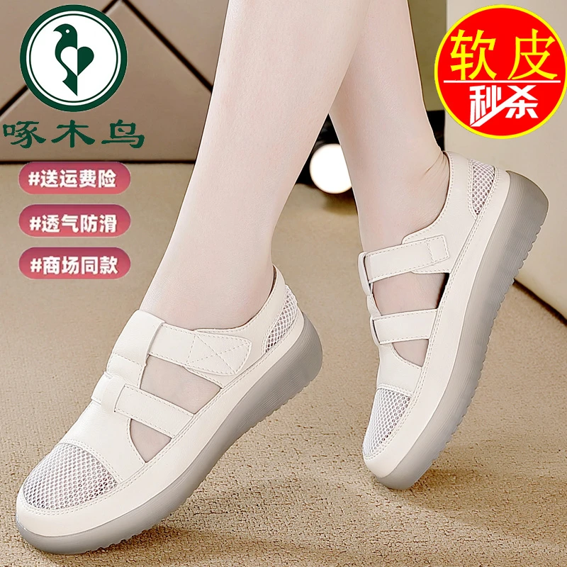 啄木鸟断码特价镂空透气休闲鞋女2025夏季新款牛筋软底防滑凉鞋女