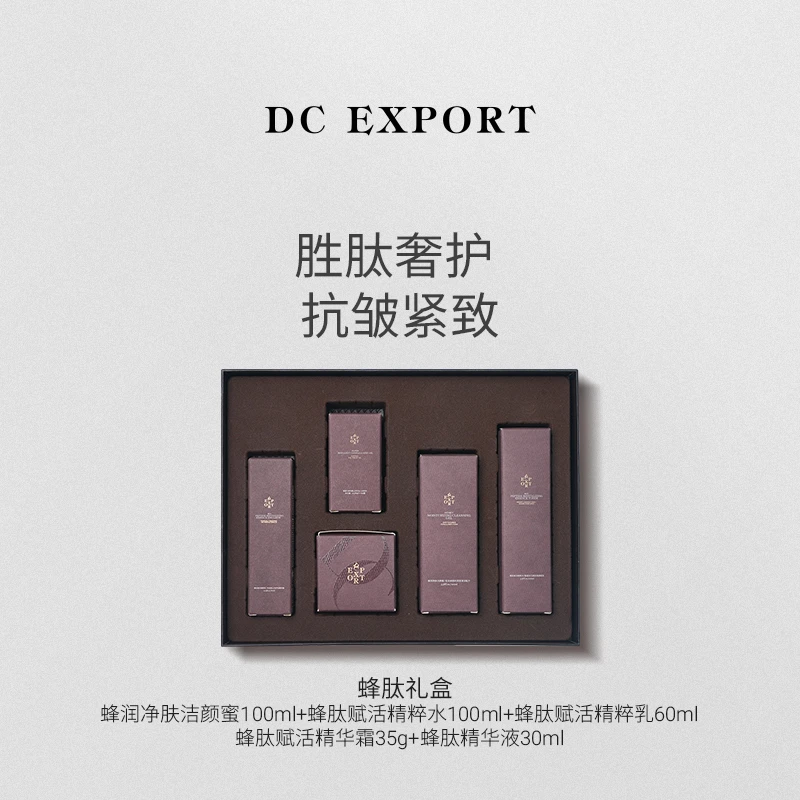 【】迪仕艾普蜂肽系列套盒 保湿紧致抗皱 叶海洋出品