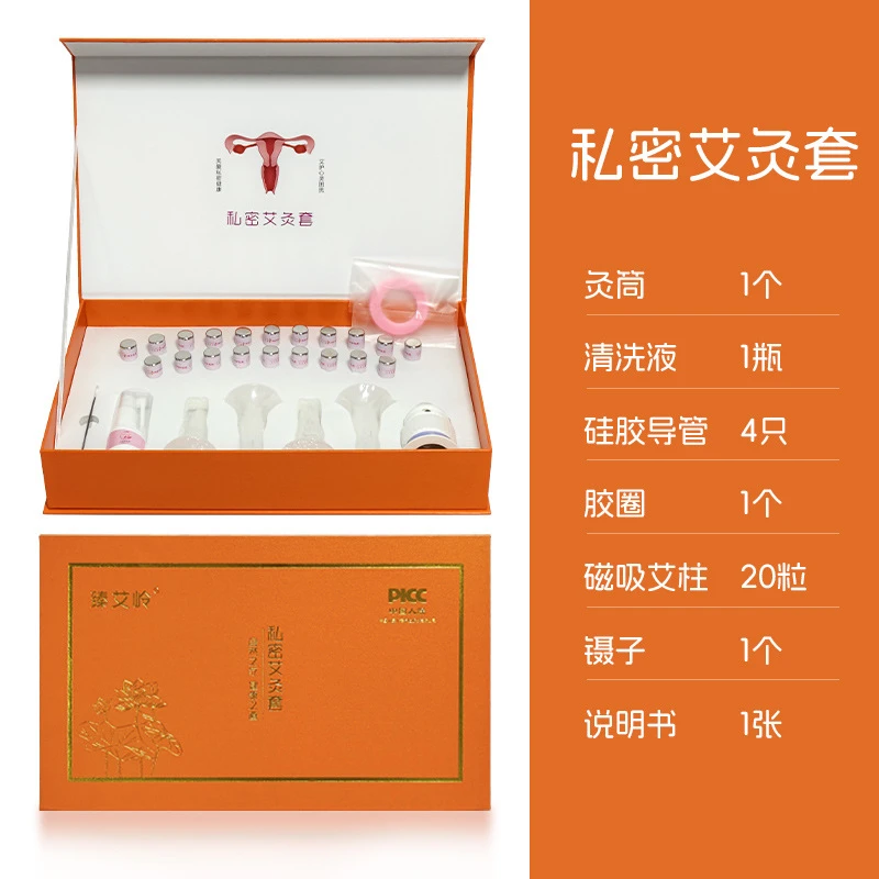私密灸套盒美容院养生馆私处护理精品礼盒女性妇科调理修复养护套
