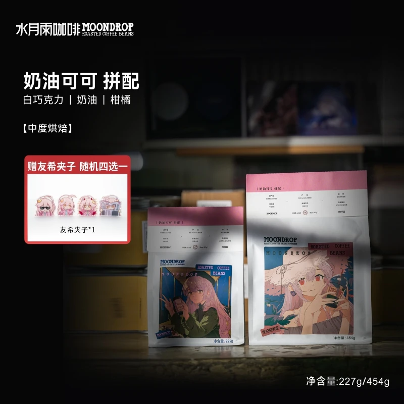 水月雨咖啡 奶油可可新鲜拼配 现烘美式醇厚奶咖中度烘焙咖啡豆