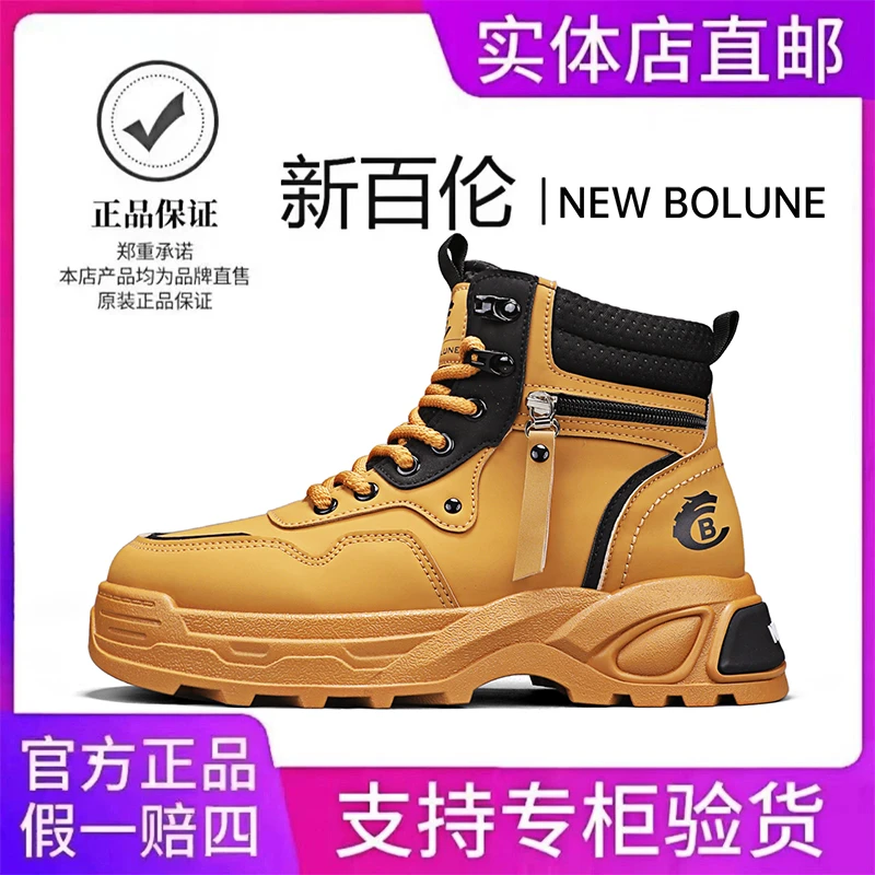NEW BOLUNE/新百伦马丁靴男鞋秋季新款高帮机车短靴百搭厚底靴子