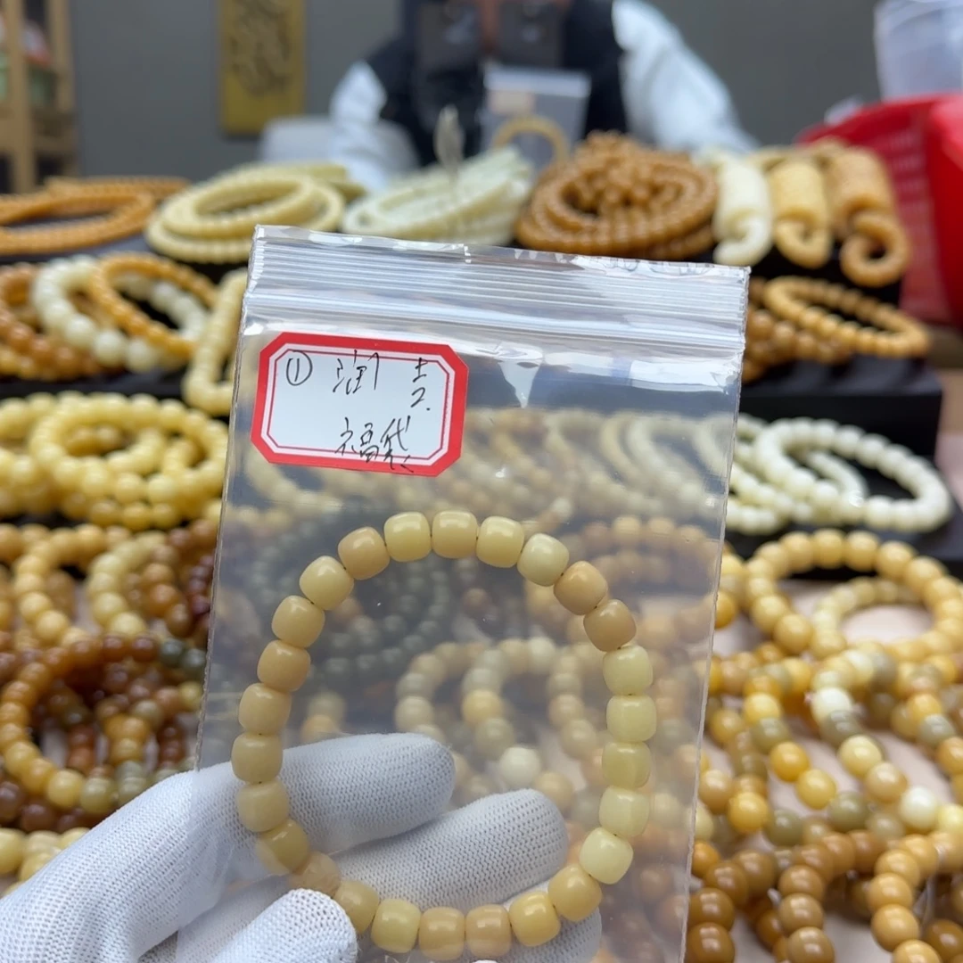 哦****手串菩提根/象牙果福袋