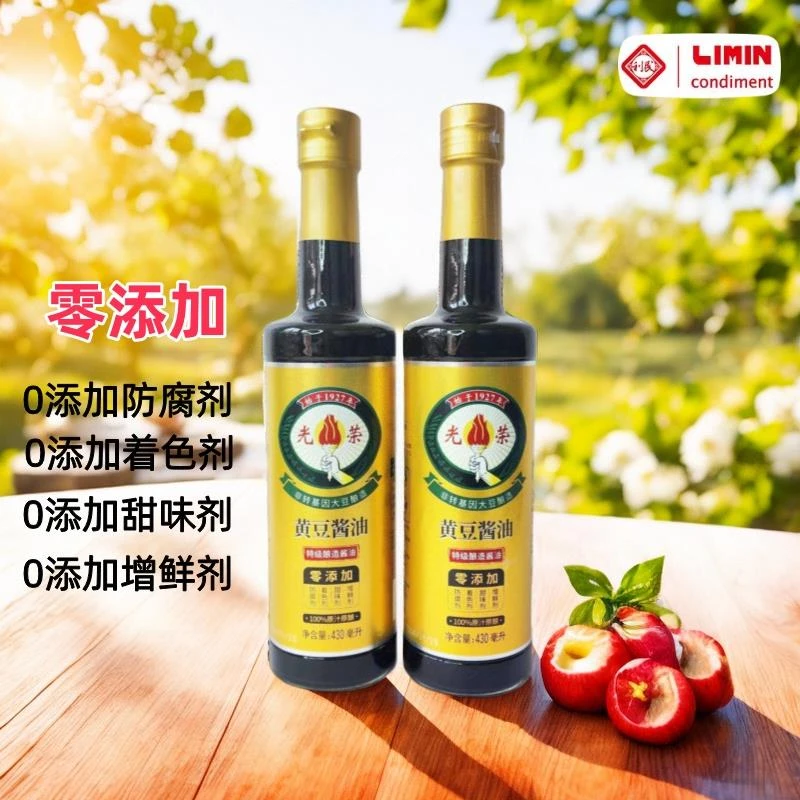利民光荣0黄豆酱油酿造厨房生抽家庭烹饪调味酱油