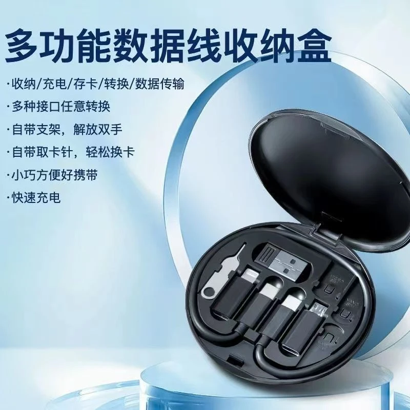 虎湖 五合一数据线收纳盒 收纳防尘实用出差超轻便全收纳耐摔耐磨