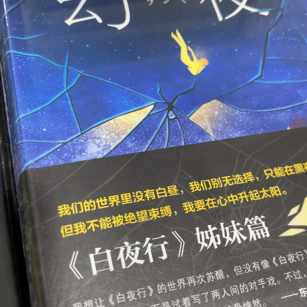 幻夜精装一个福利