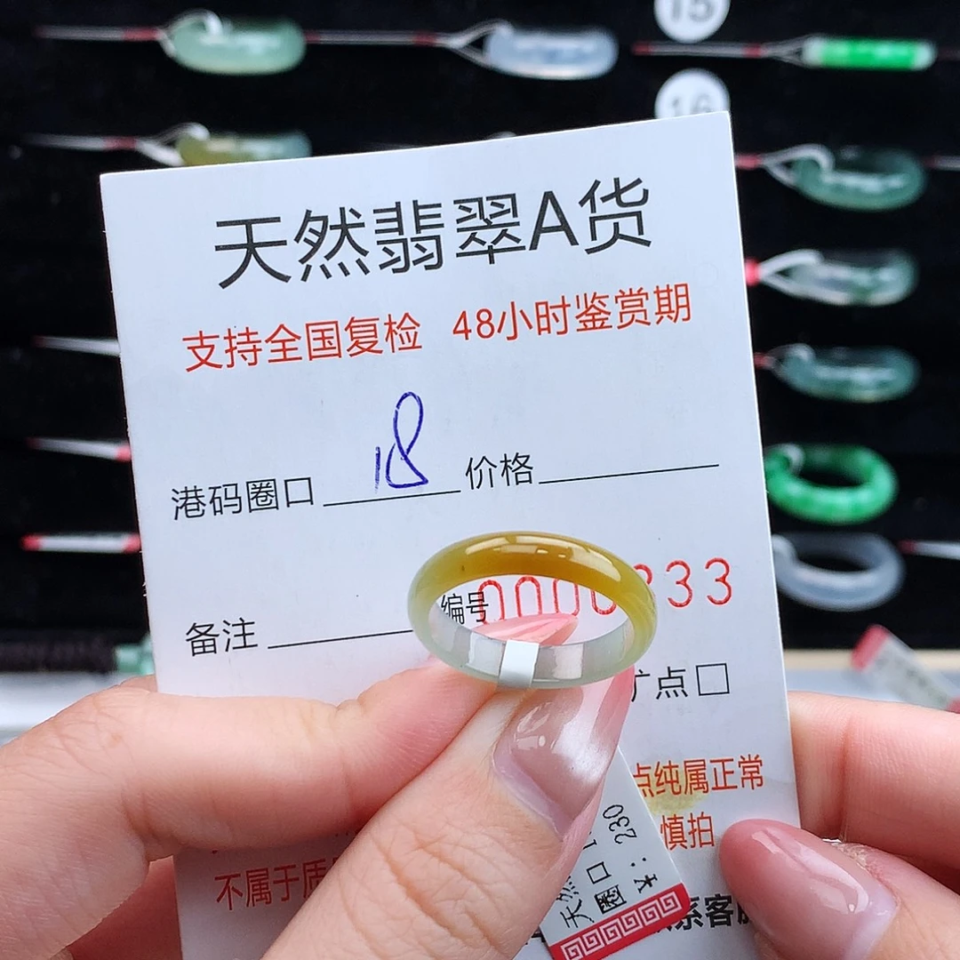 翡翠未镶嵌戒指翡翠