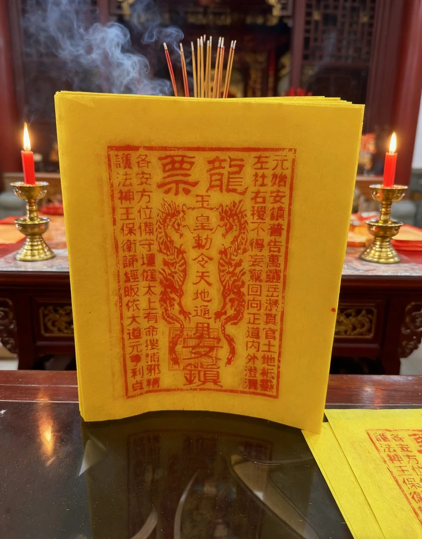 纯手工朱纱龙票传承古法手工拓印黄纸祈福用品
