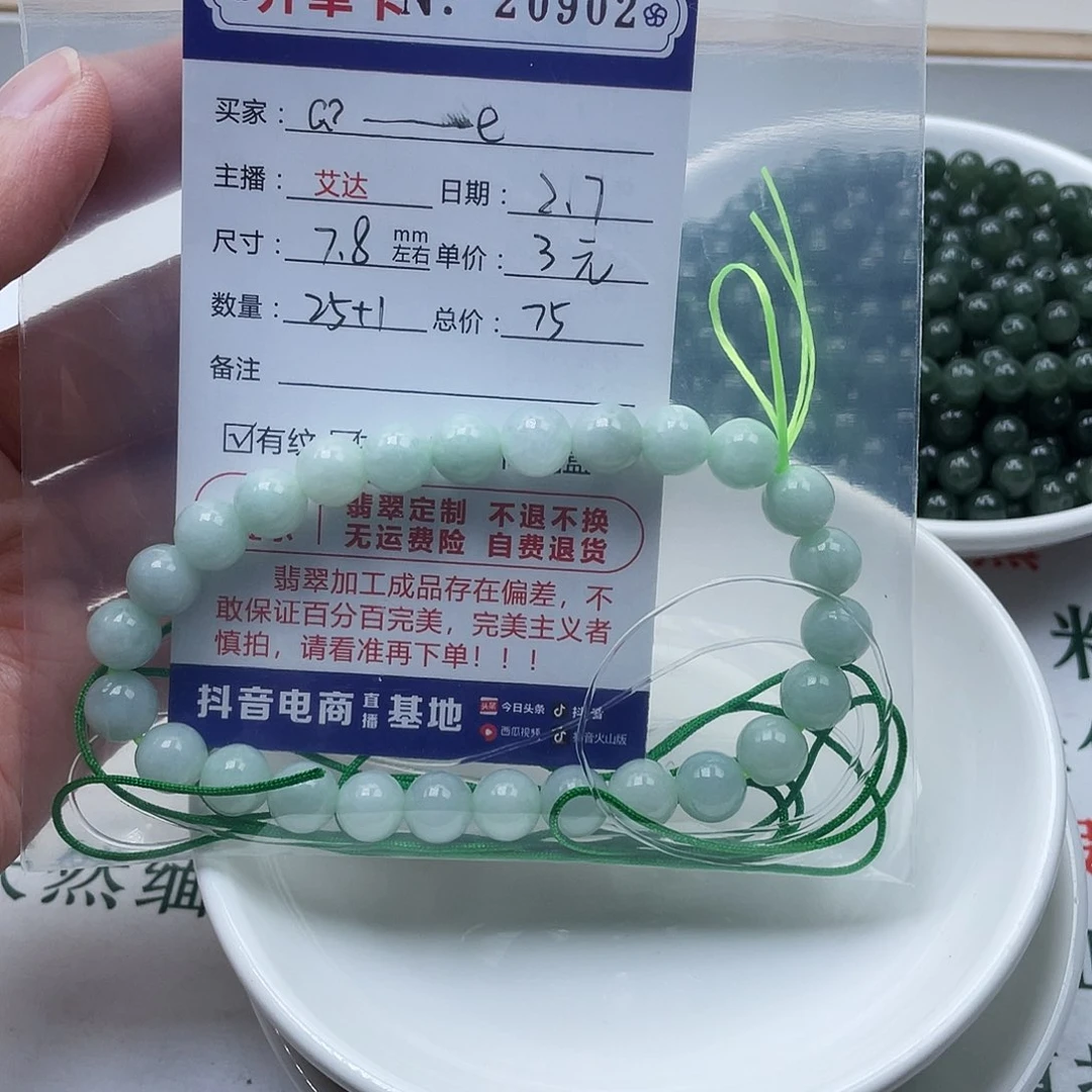 翡翠手串未镶嵌ღ***ꫀ