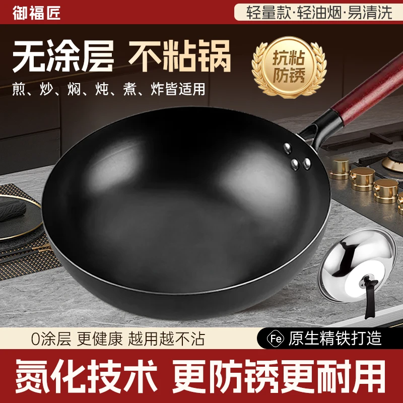 【御福匠】正宗章丘手工铁锅家用炒锅无涂层炒菜不粘电磁炉燃气通用