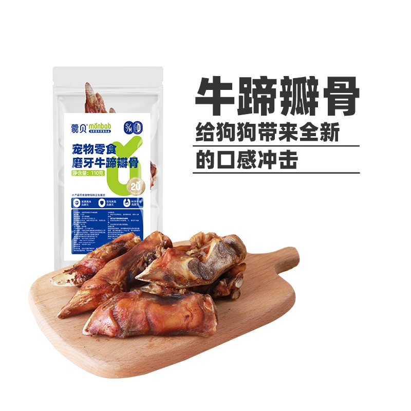 蒙贝狗零食小牛磨牙食蹄瓣骨宠物磨牙洁齿牛骨头大号110g