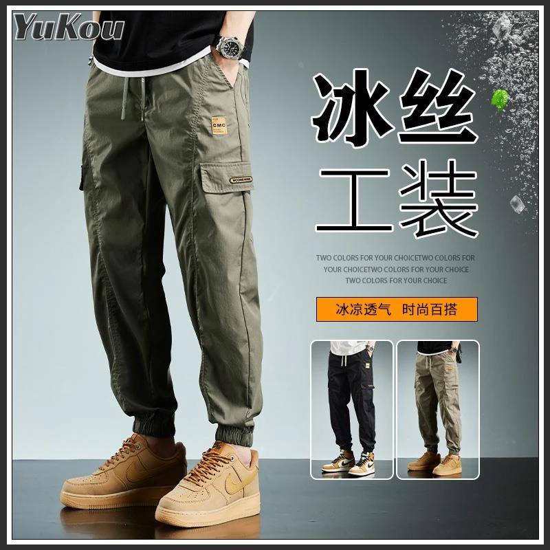 冰丝工装休闲裤2025年男士潮流百搭夏季轻薄透气男装束脚裤