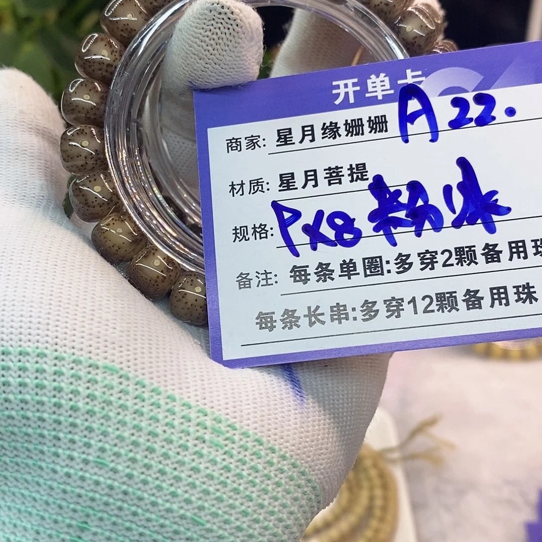 吊坠星月菩提A22:：：：：：：：；