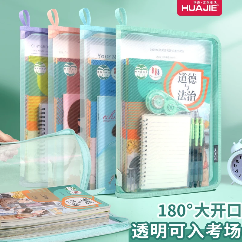 华杰180°大开口科目分类文件袋A4防水小学初高中生手拎书袋补习袋