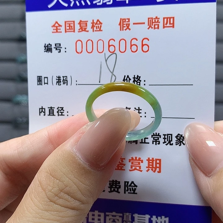 翡翠未镶嵌戒圈6066