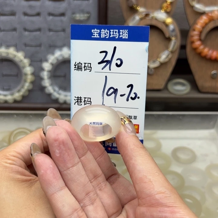 未镶嵌戒指玛瑙/玉髓