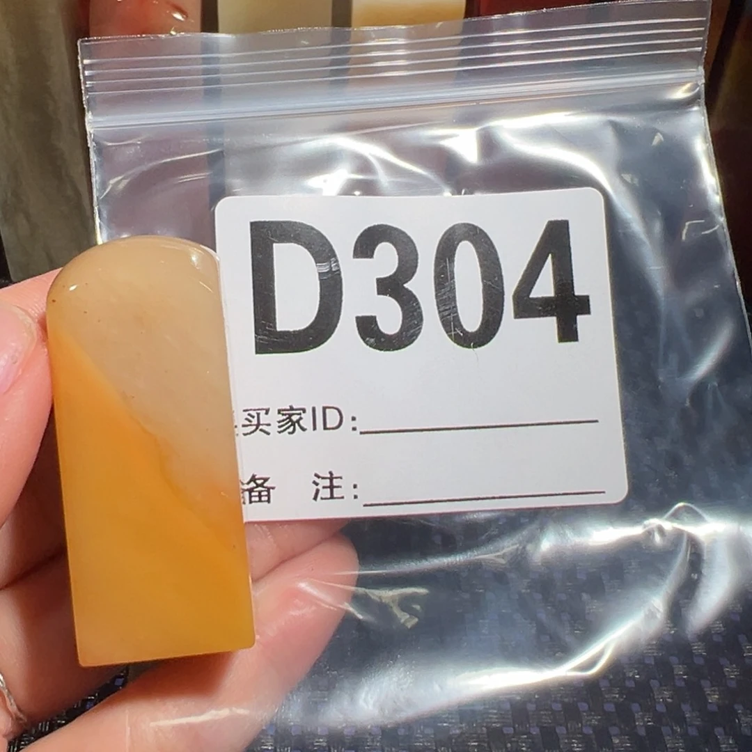 【闪购商品】寿山石印石春****粉老挝石
